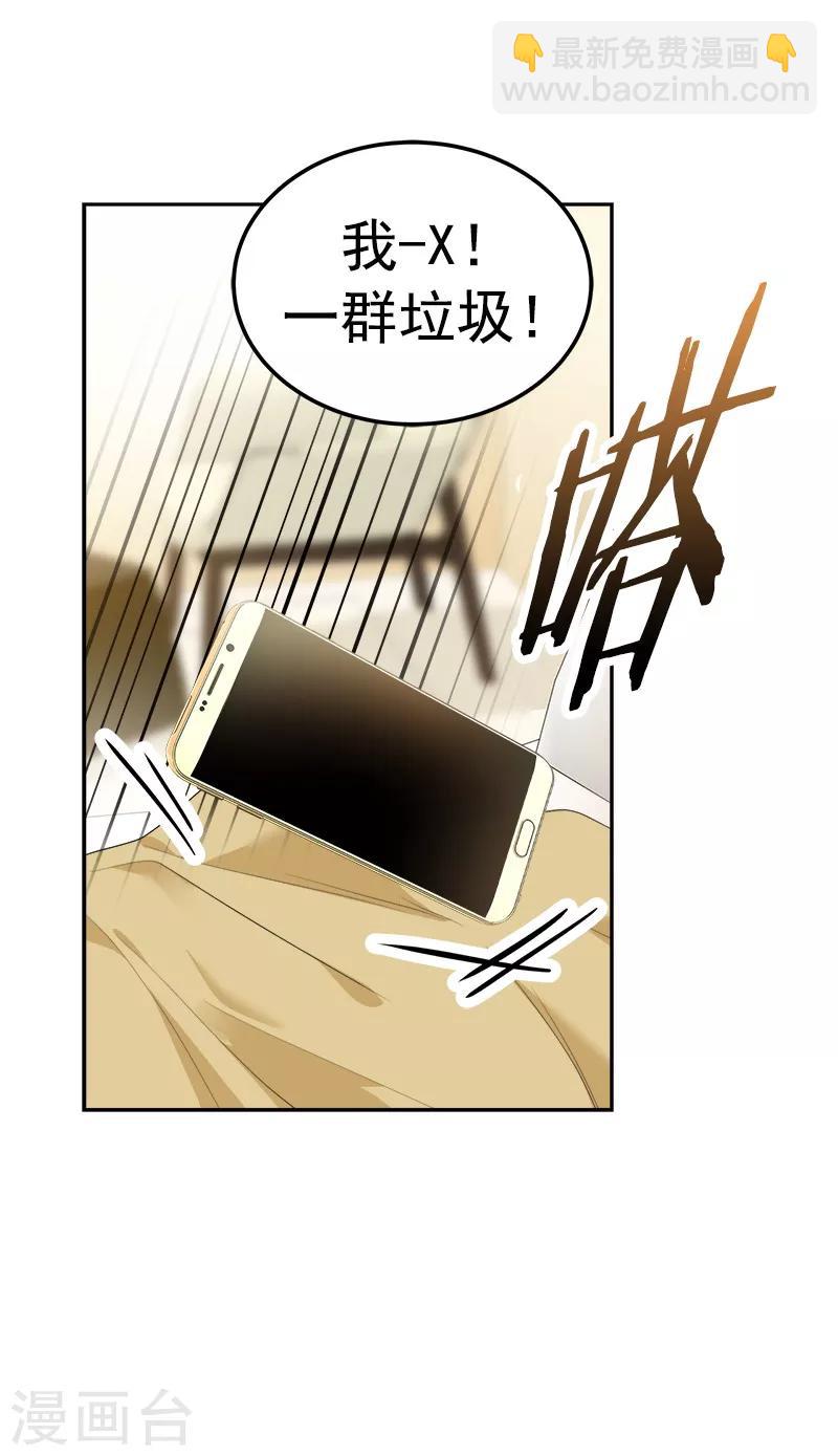 第118话 两位颜值鲜肉7