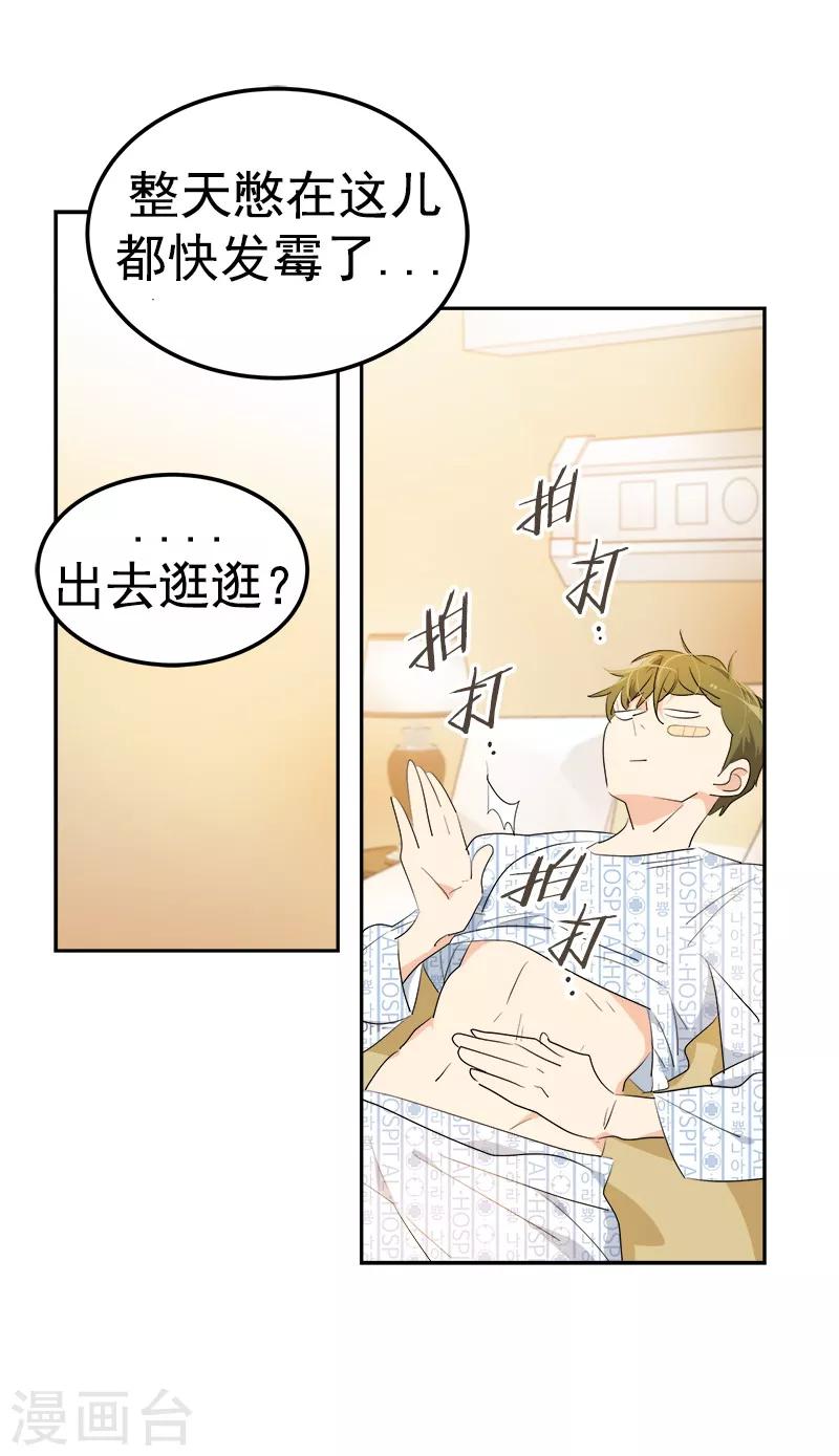 第118话 两位颜值鲜肉9