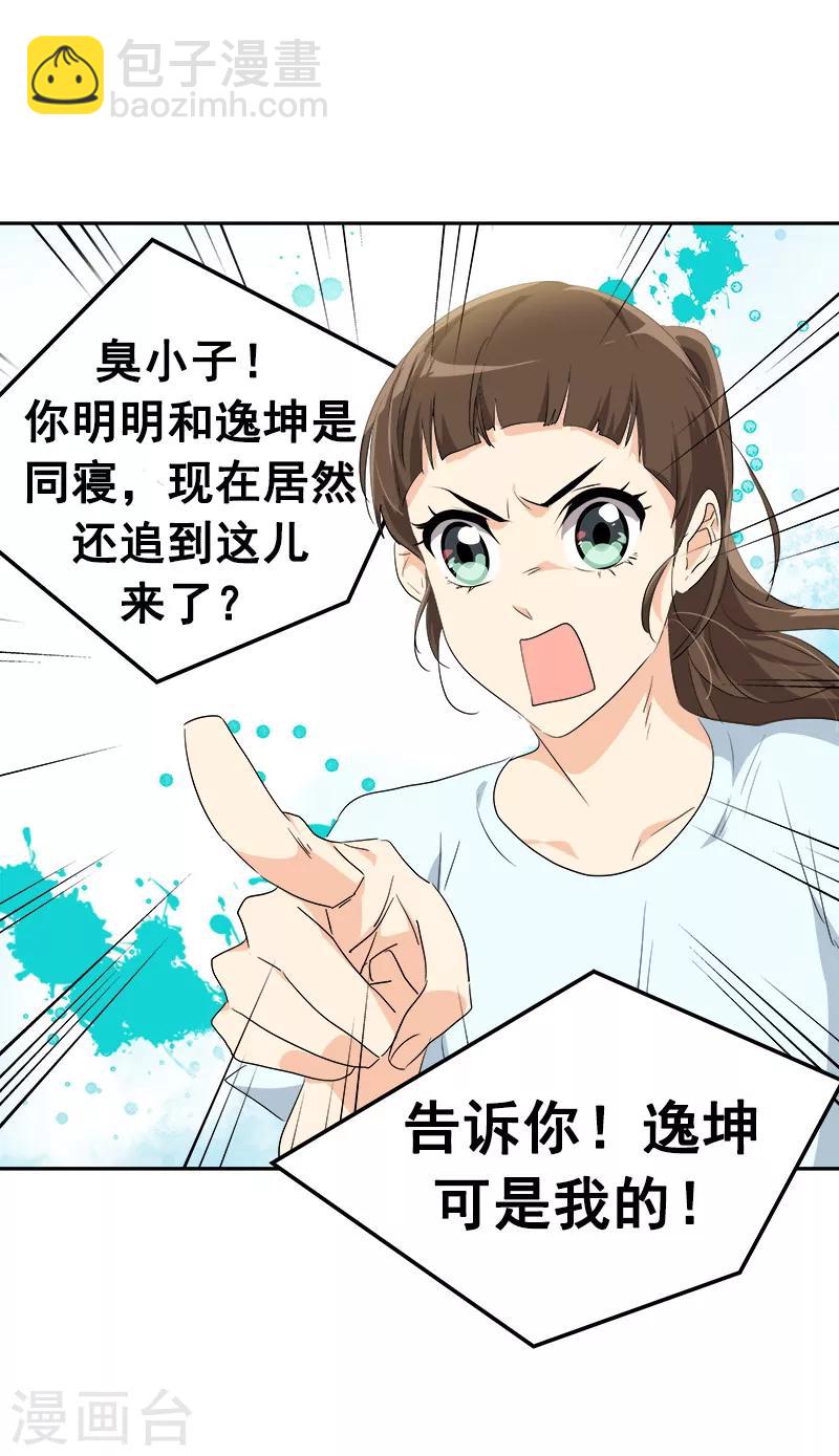 第125话 李言的爸爸10