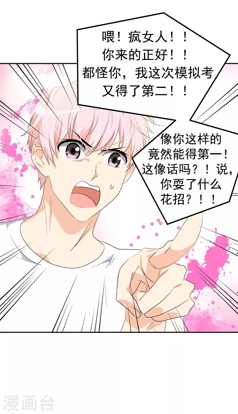 第125话 李言的爸爸11