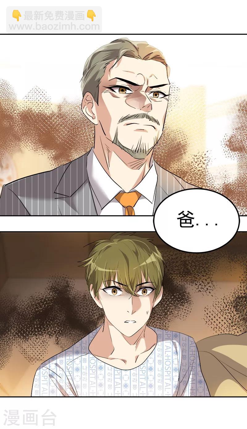第125话 李言的爸爸22