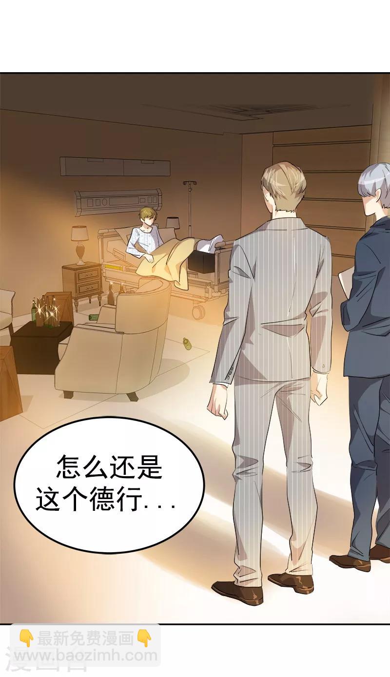 第125话 李言的爸爸25