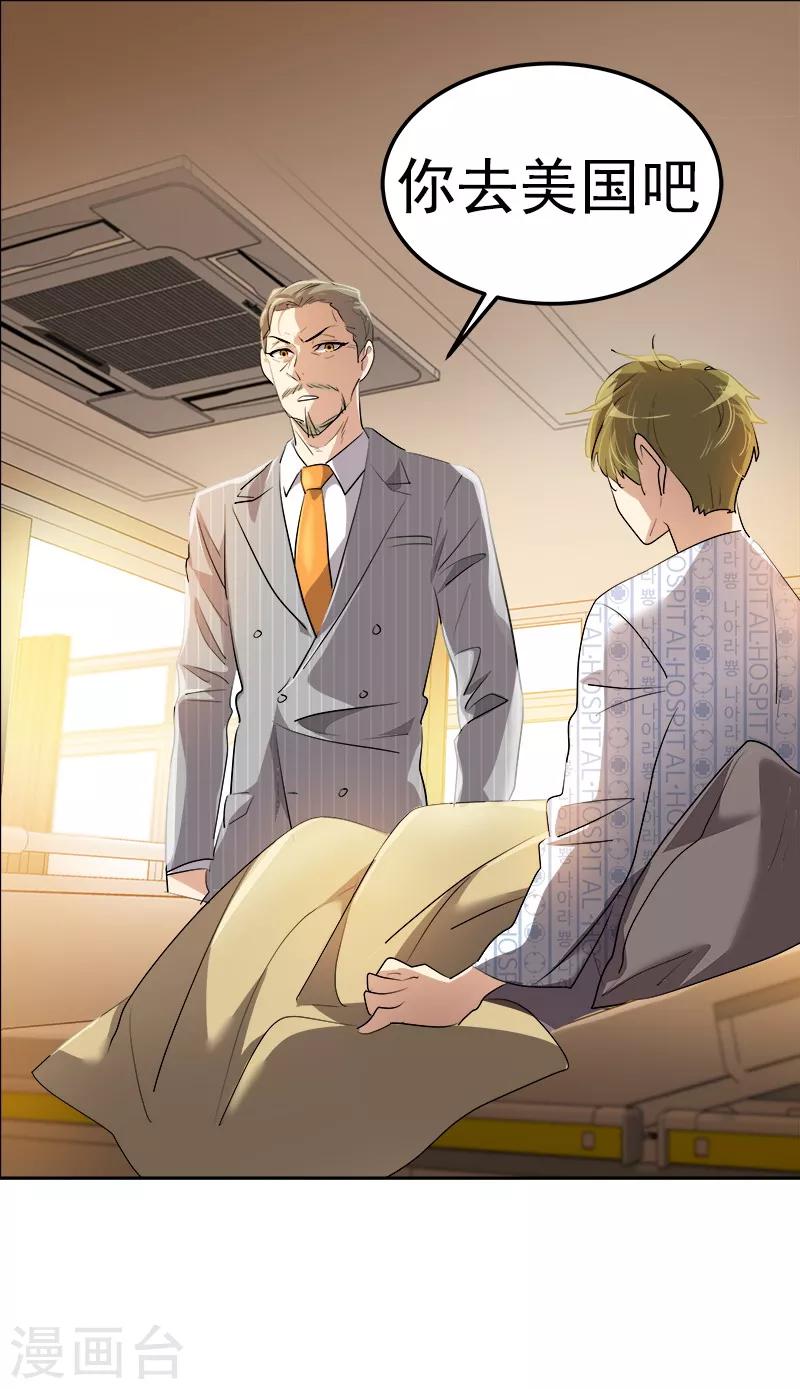 第125话 李言的爸爸27