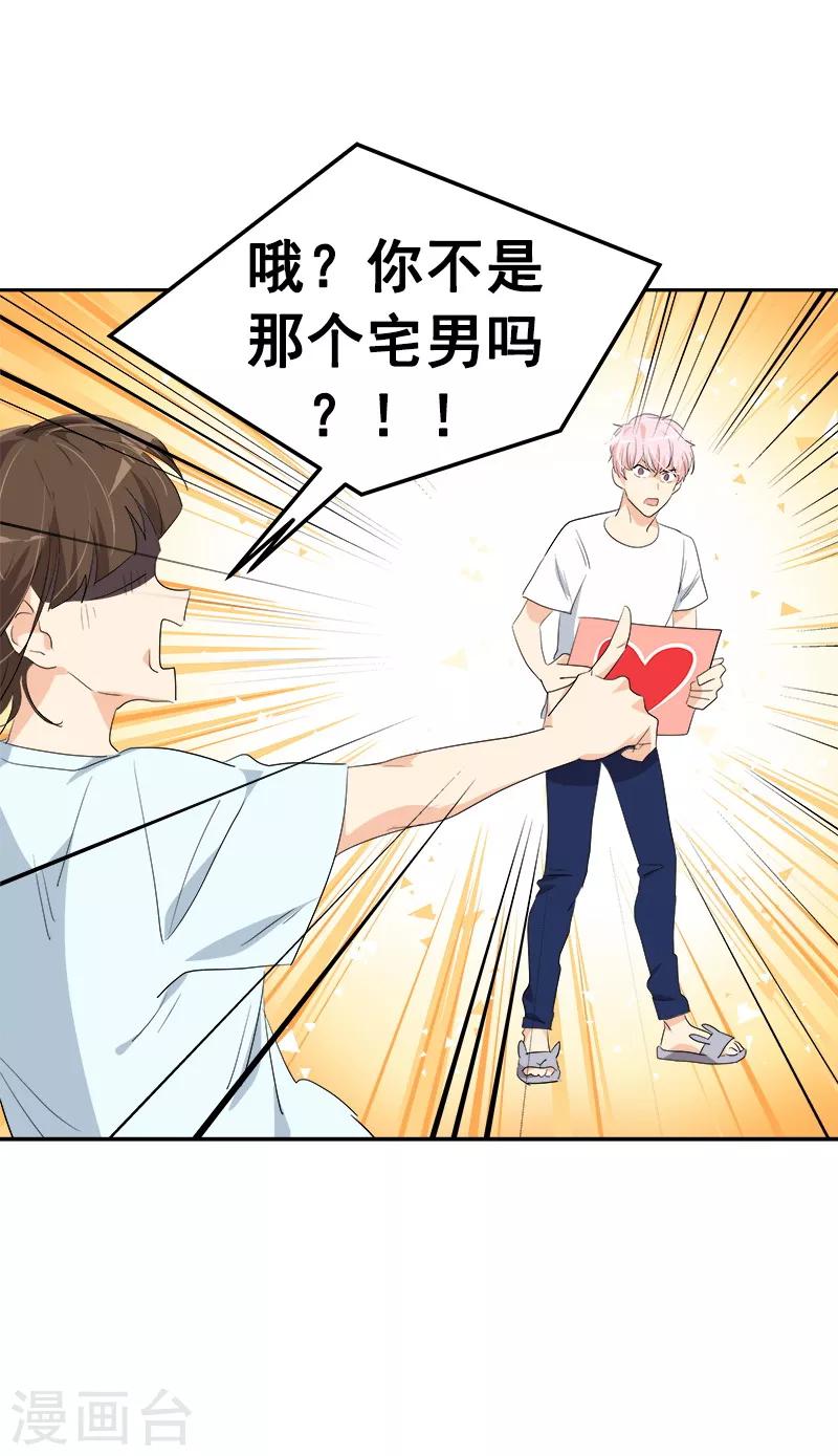 第125话 李言的爸爸9