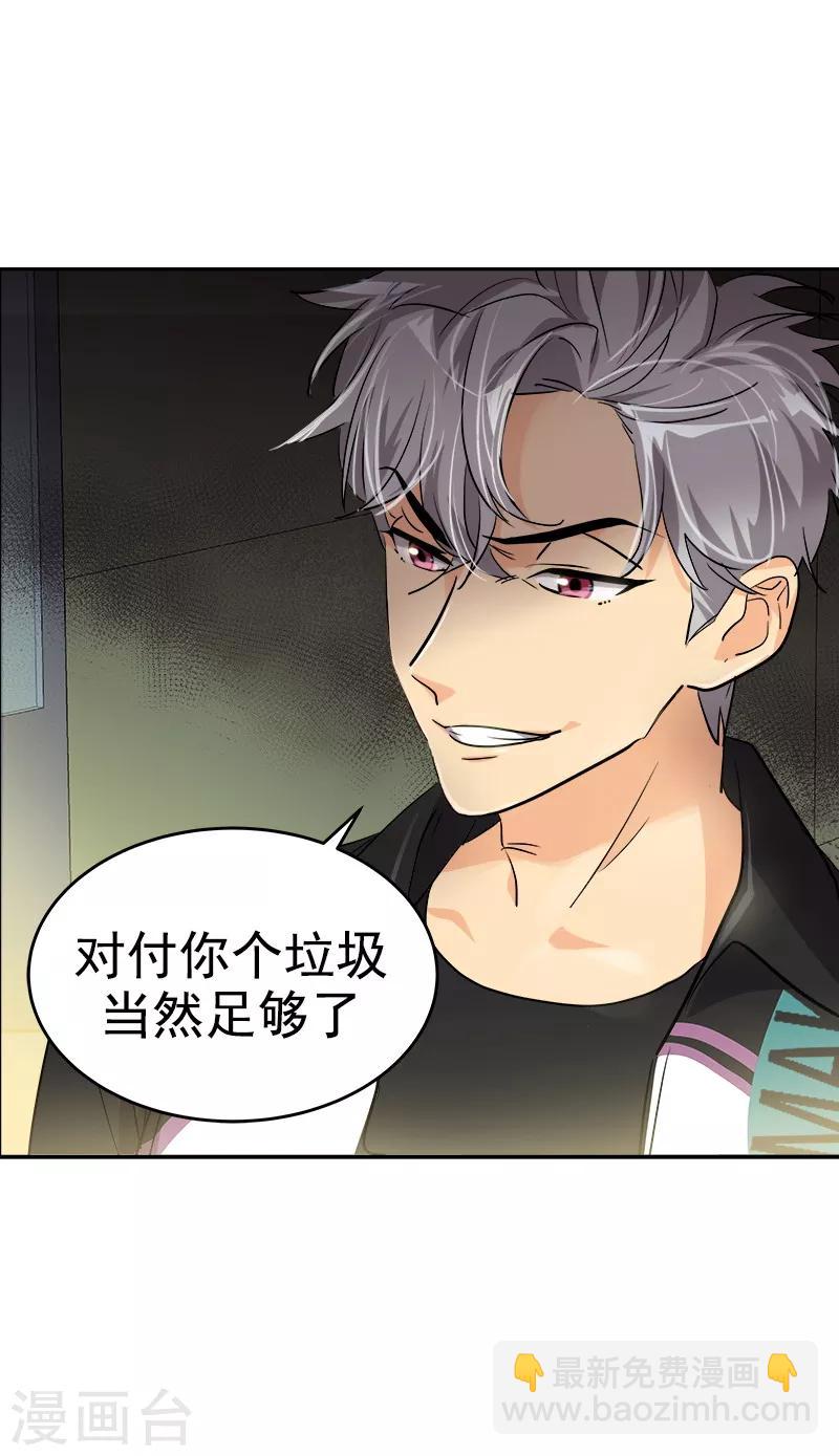 第132话 赛后总结11
