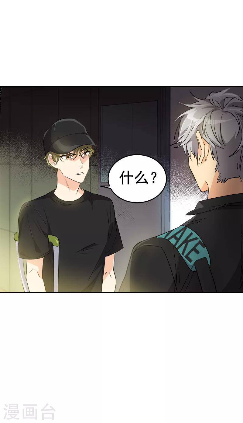 第132话 赛后总结12