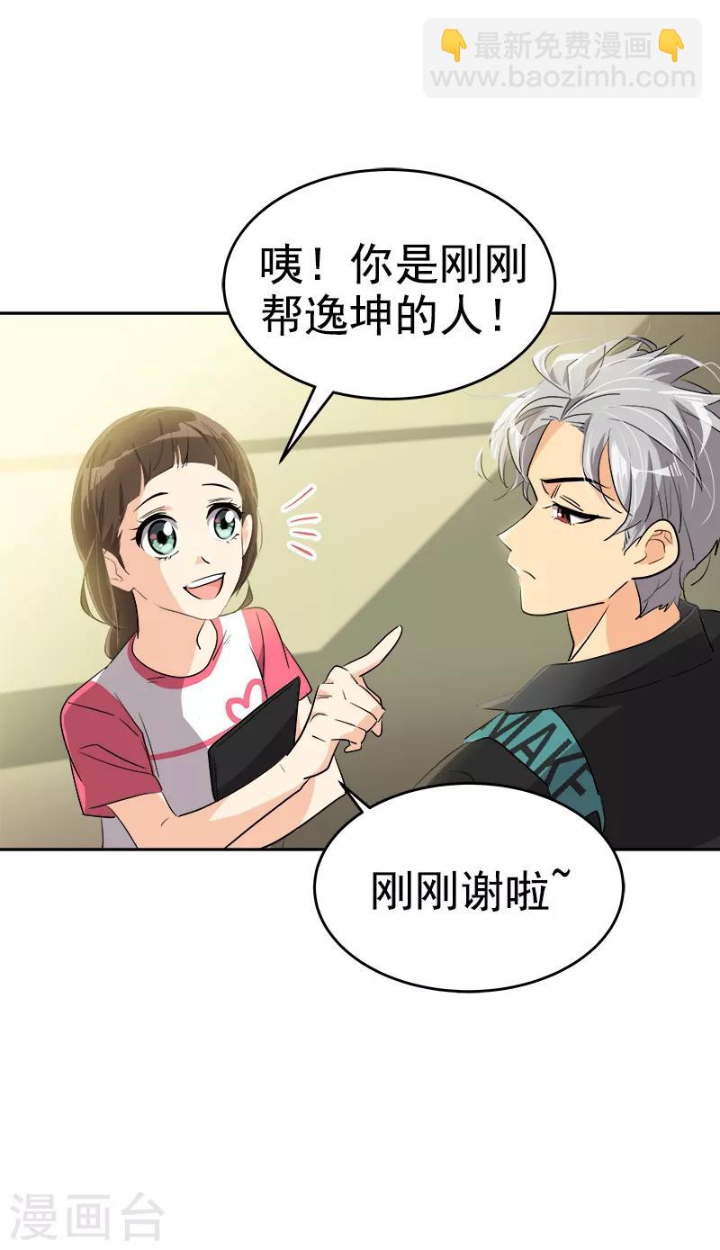 第132话 赛后总结15