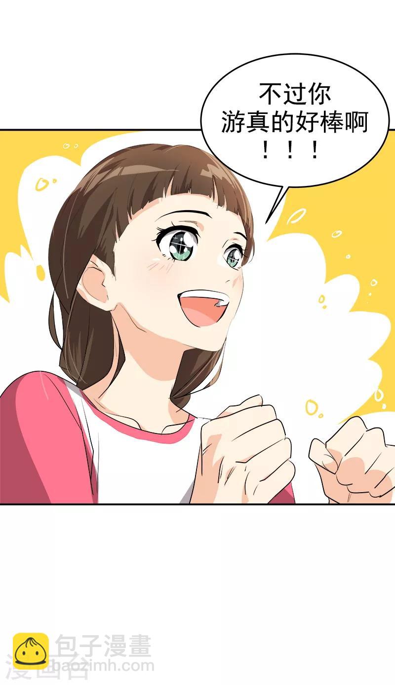 第132话 赛后总结16