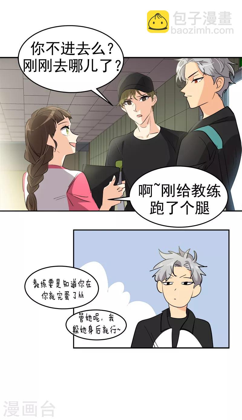 第132话 赛后总结17