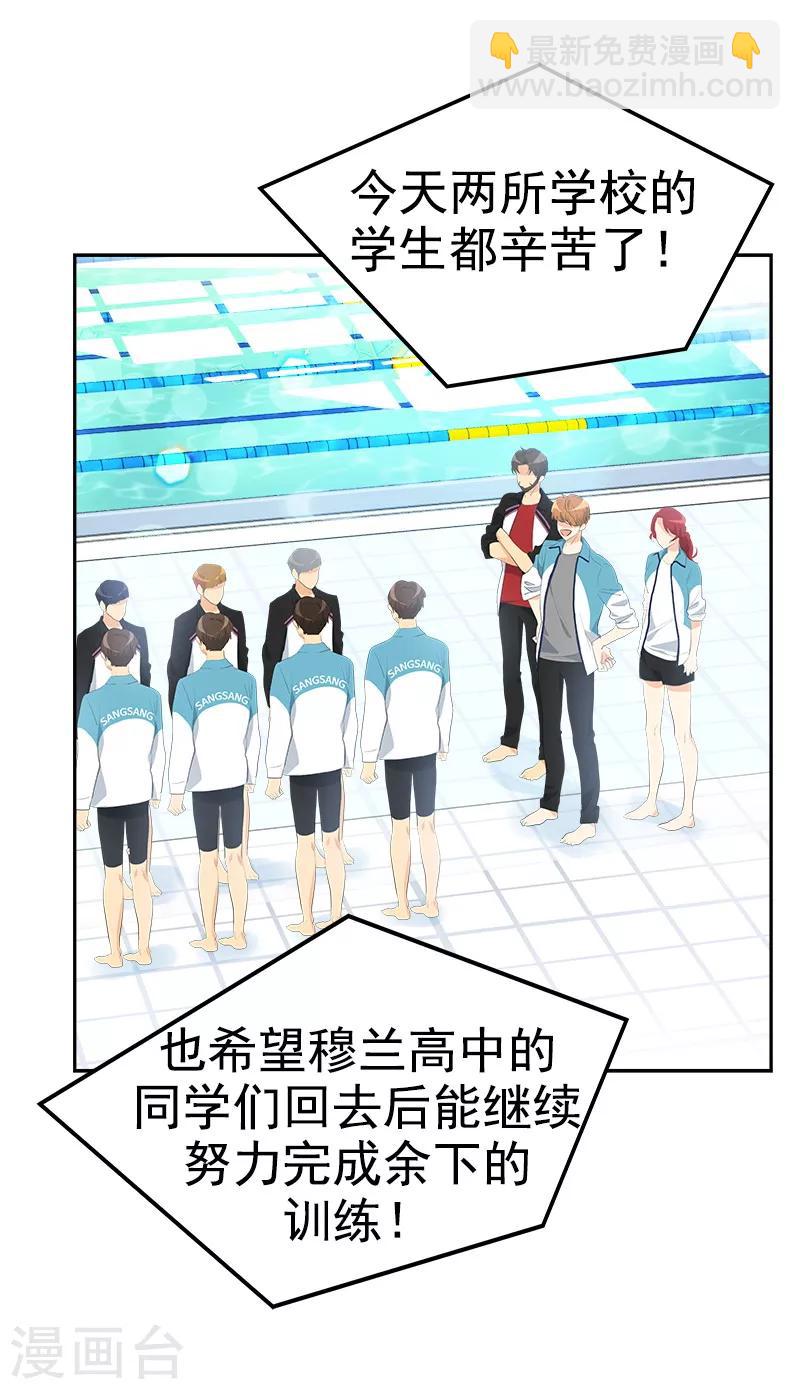 第132话 赛后总结2