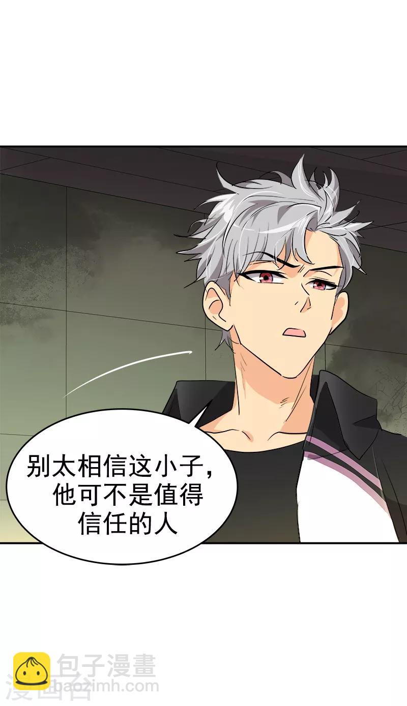 第132话 赛后总结20