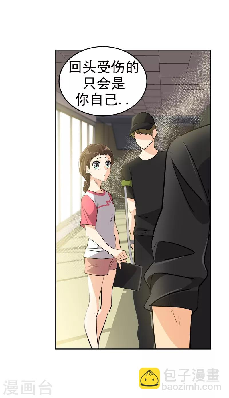 第132话 赛后总结21