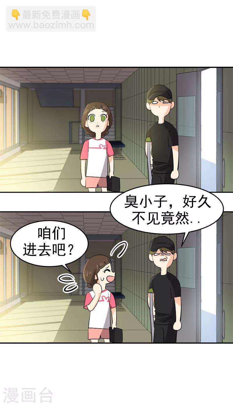 第132话 赛后总结22