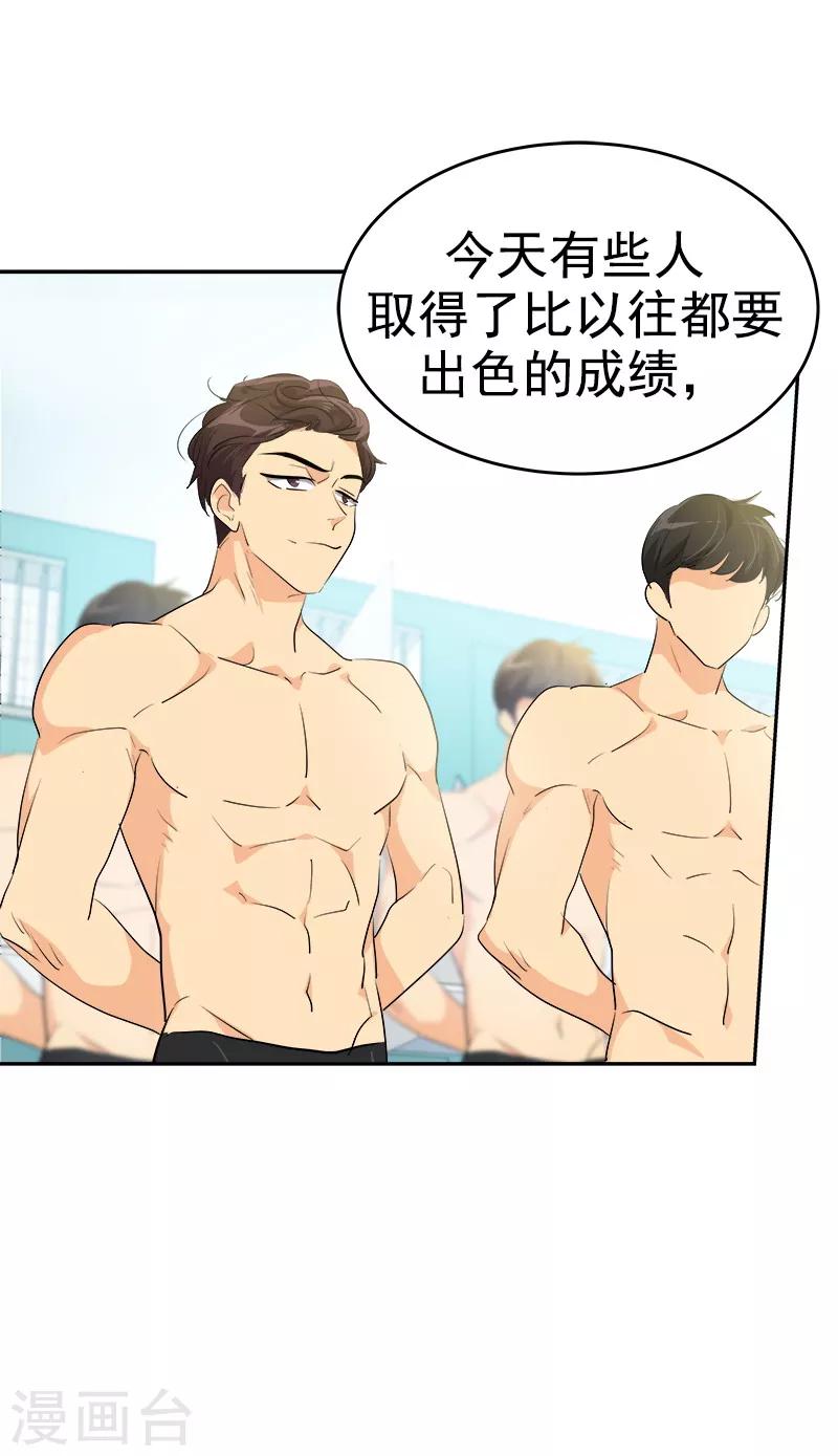 第132话 赛后总结24