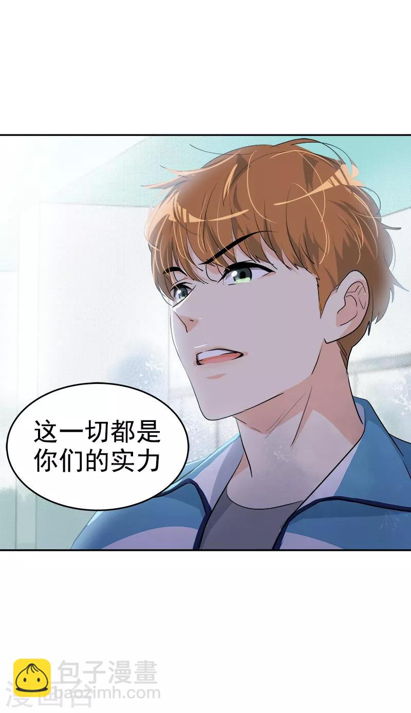 第132话 赛后总结26