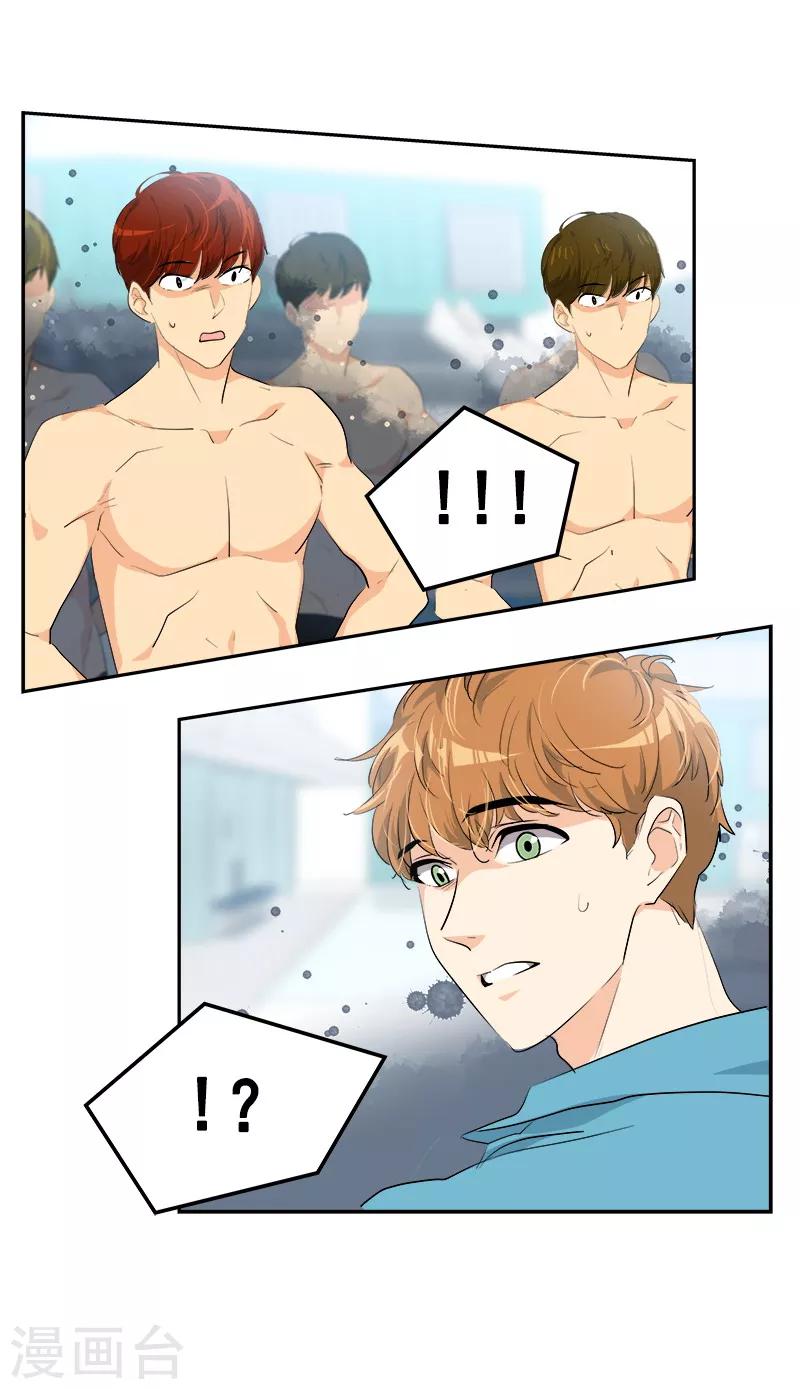 第132话 赛后总结30