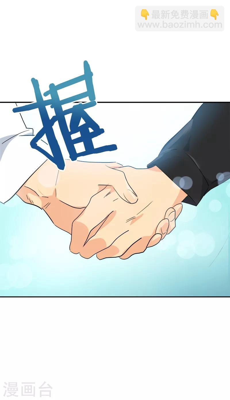 第132话 赛后总结4