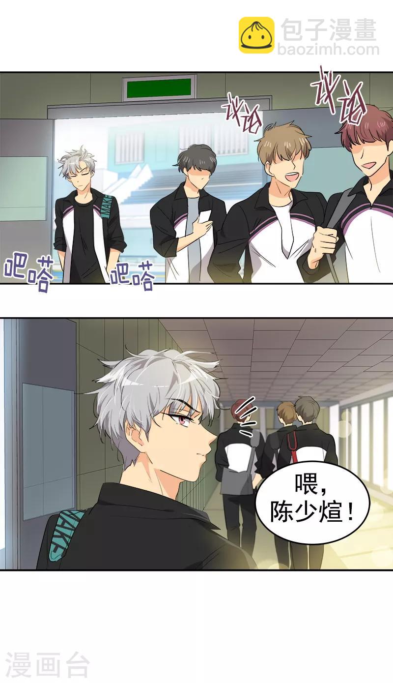 第132话 赛后总结5