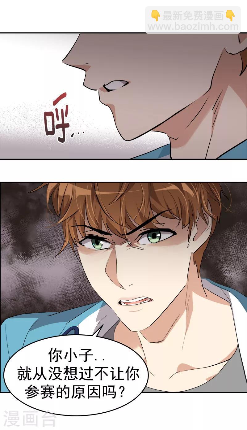 第133话 李言的坚决11