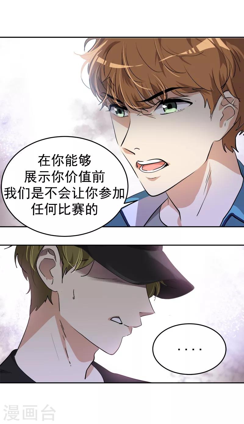 第133话 李言的坚决14