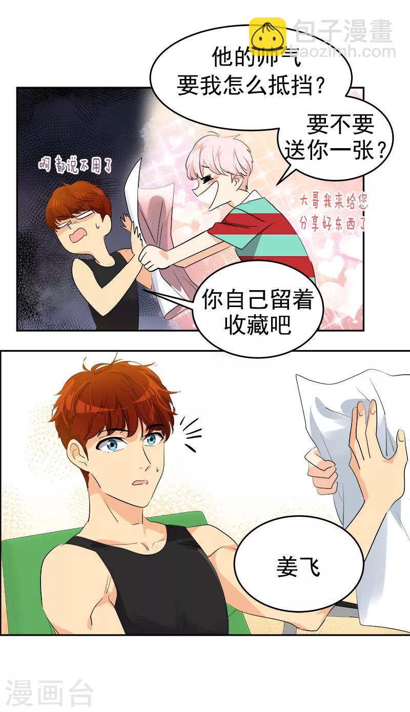 第133话 李言的坚决21