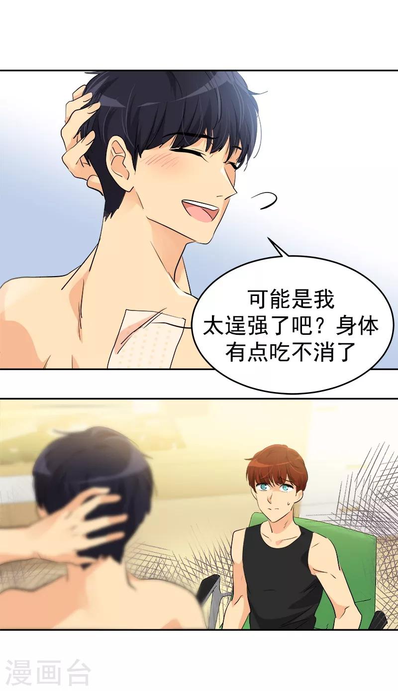 第133话 李言的坚决25