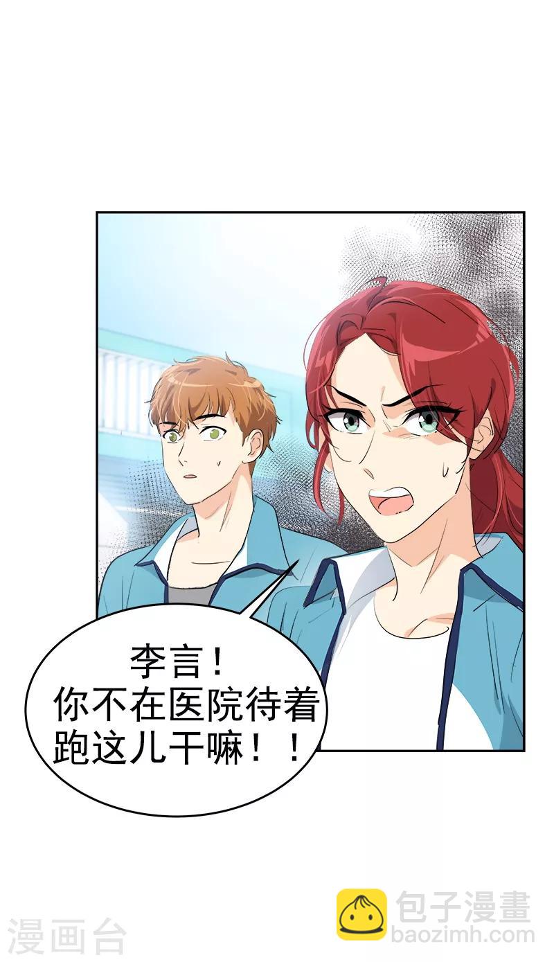 第133话 李言的坚决6