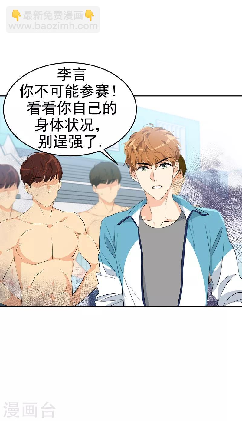 第133话 李言的坚决9