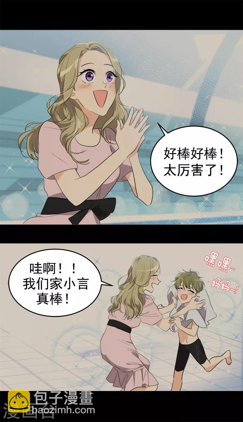 第134话 我不会丢下你离开10