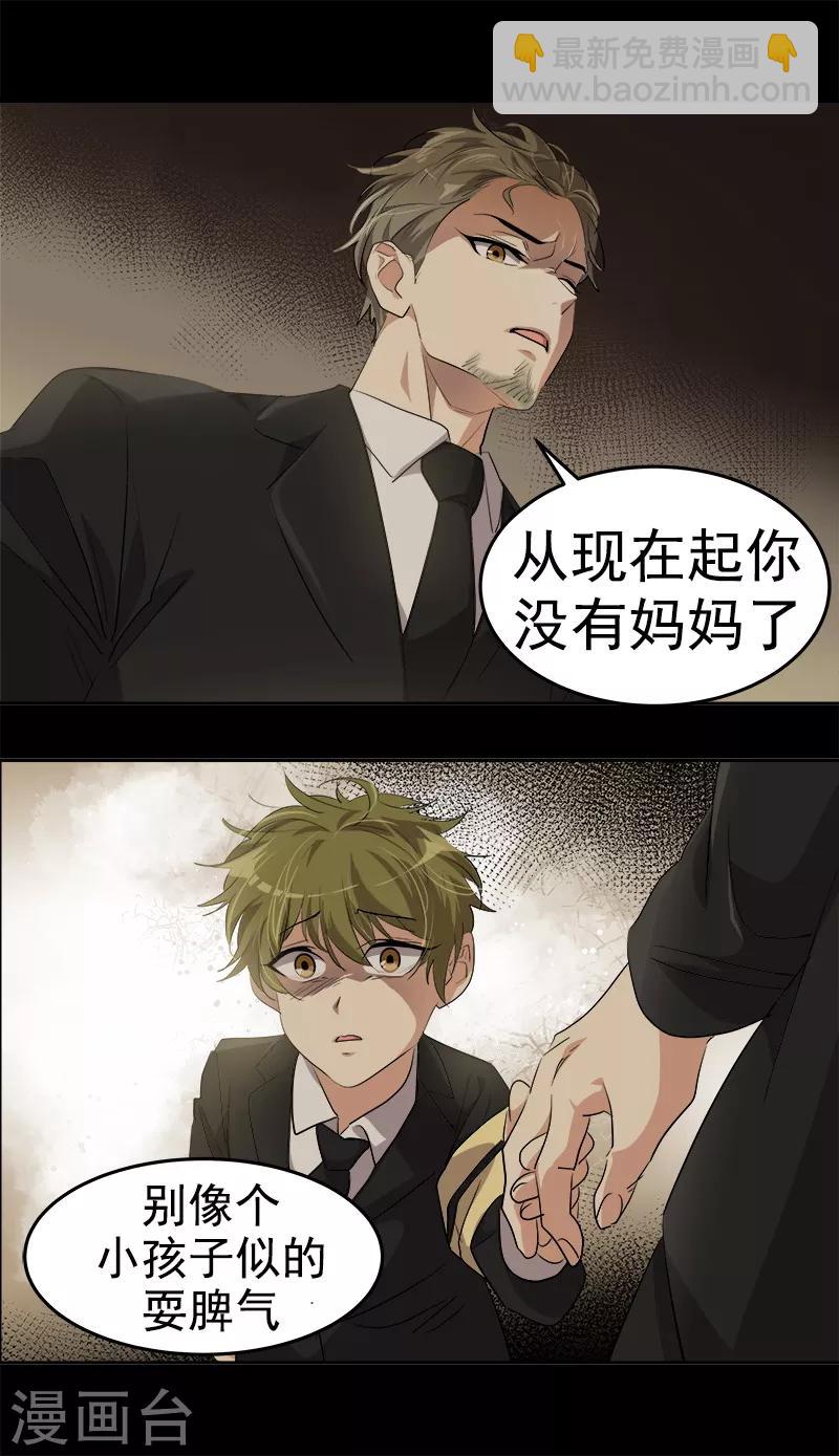 第134话 我不会丢下你离开13