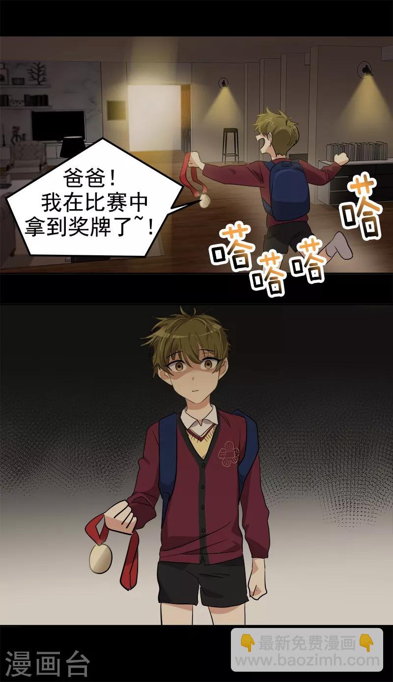 第134话 我不会丢下你离开14