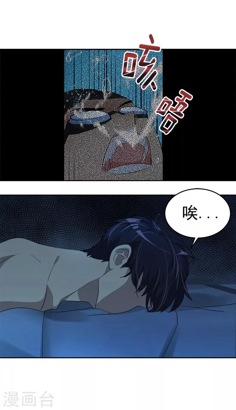 第134话 我不会丢下你离开25