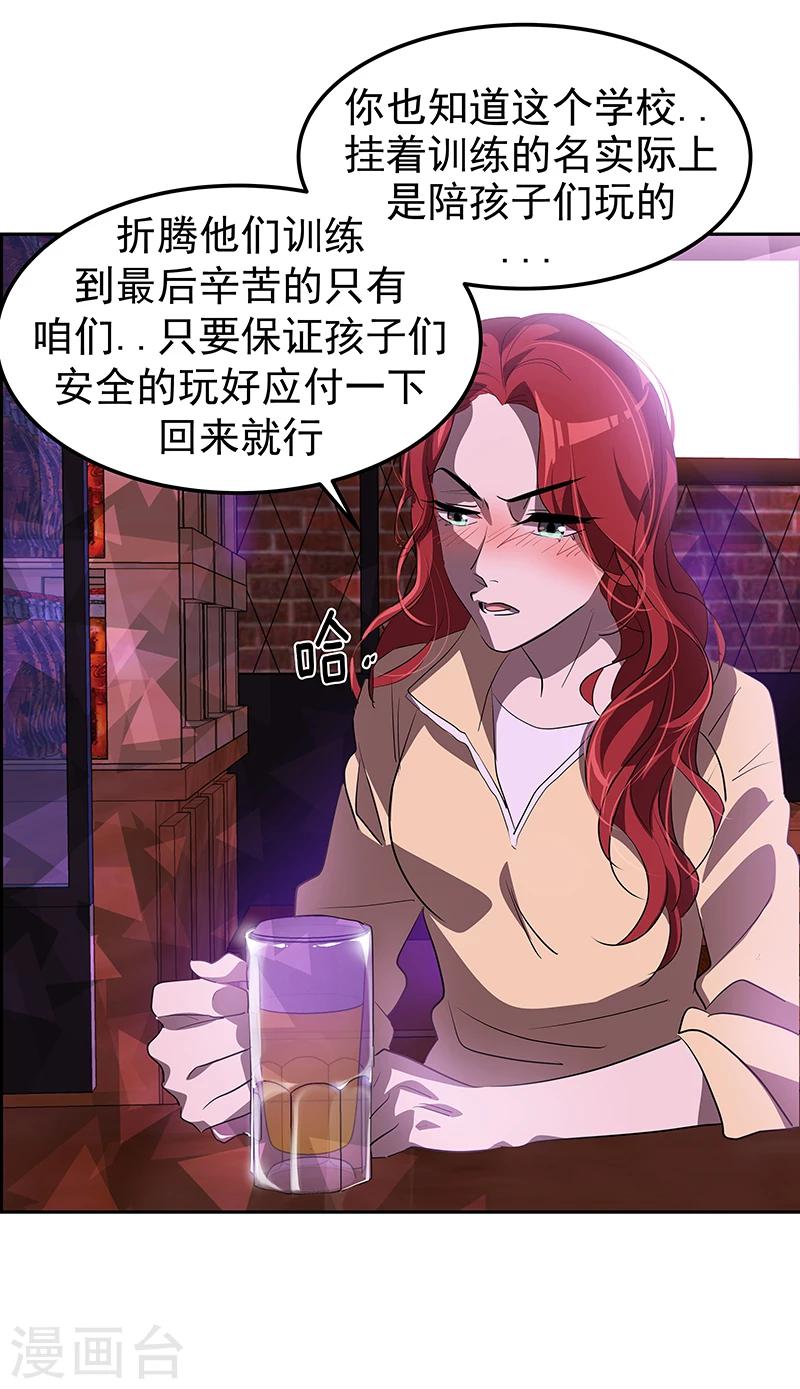 第137话 我来负责20