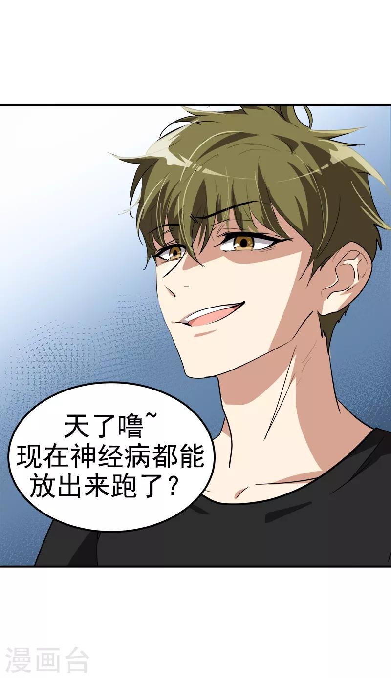 第138话 偷鸡不成10