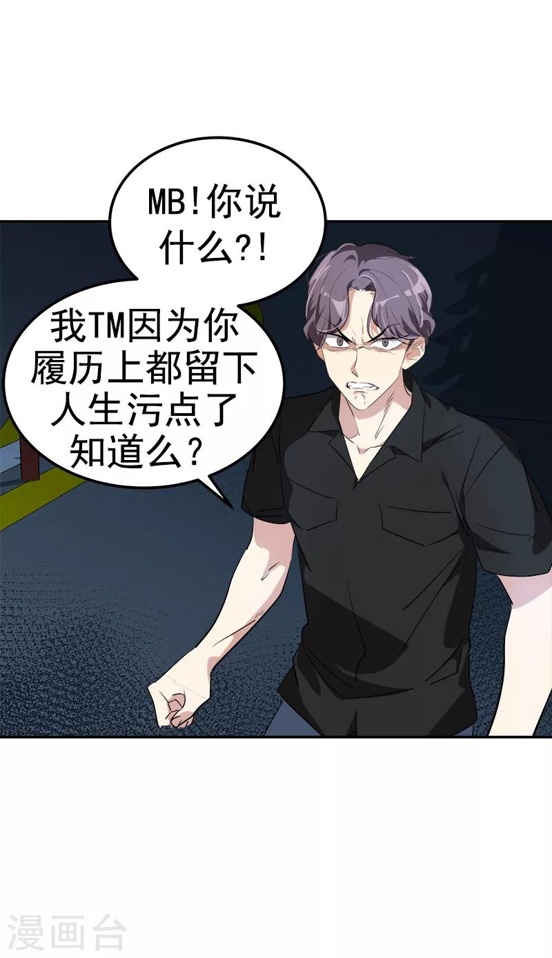 第138话 偷鸡不成11