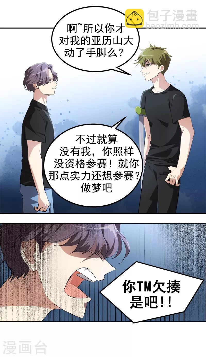 第138话 偷鸡不成12