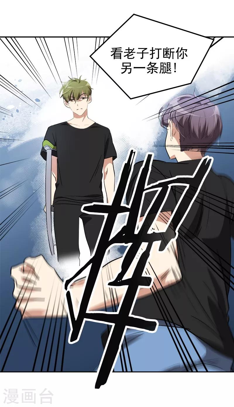 第138话 偷鸡不成13