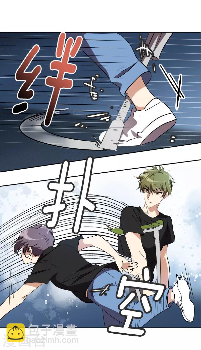 第138话 偷鸡不成15
