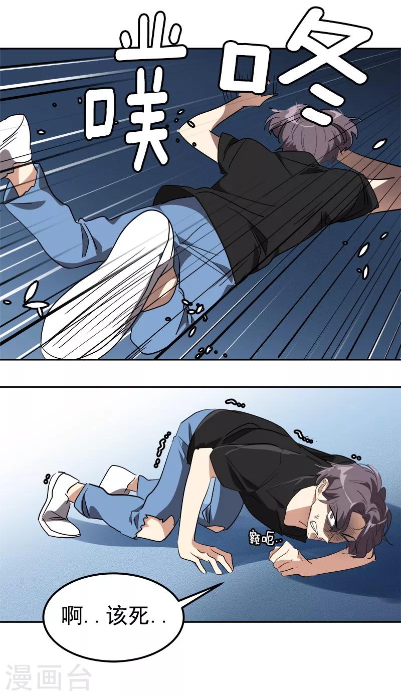 第138话 偷鸡不成16
