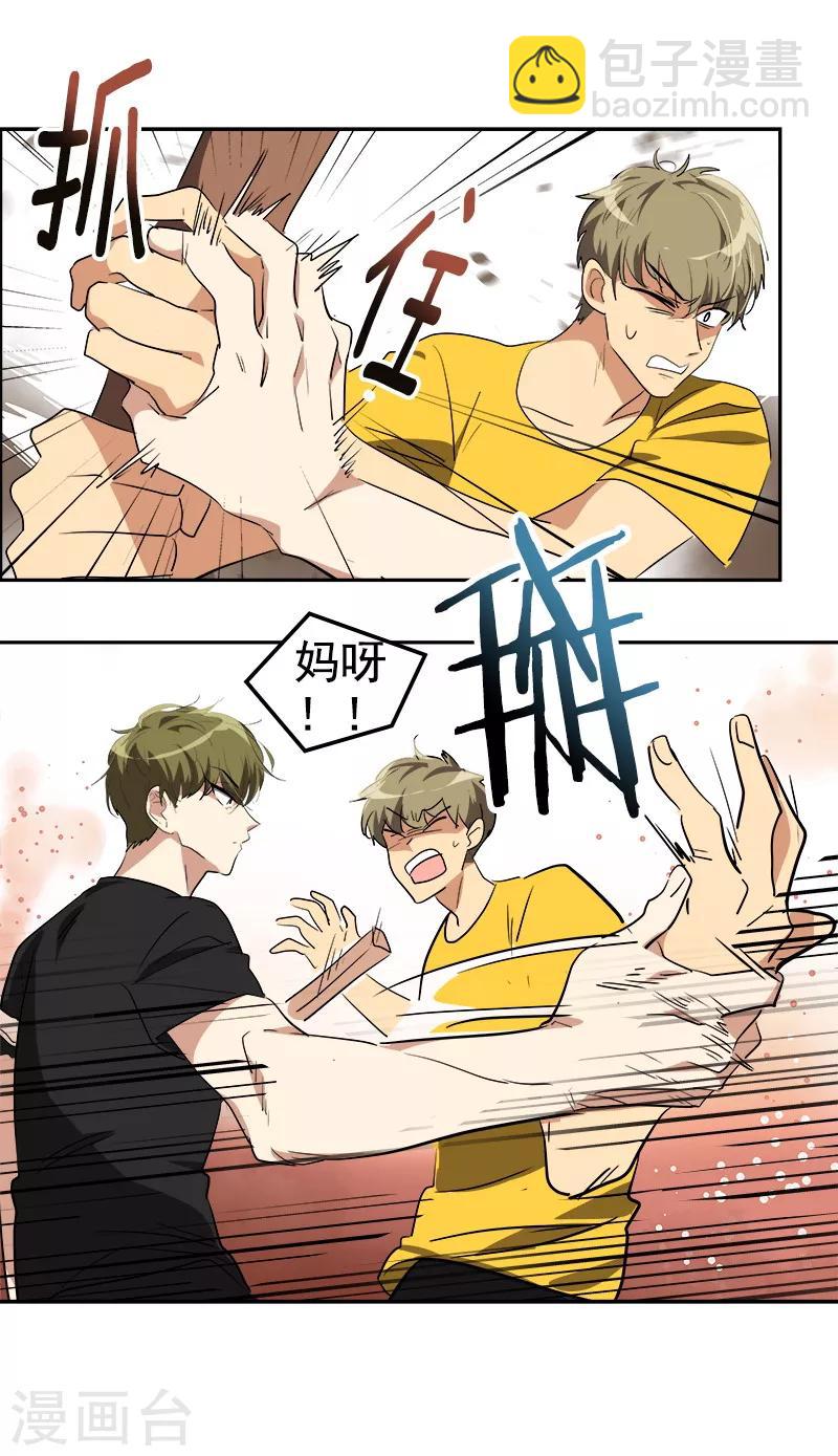 第138话 偷鸡不成19