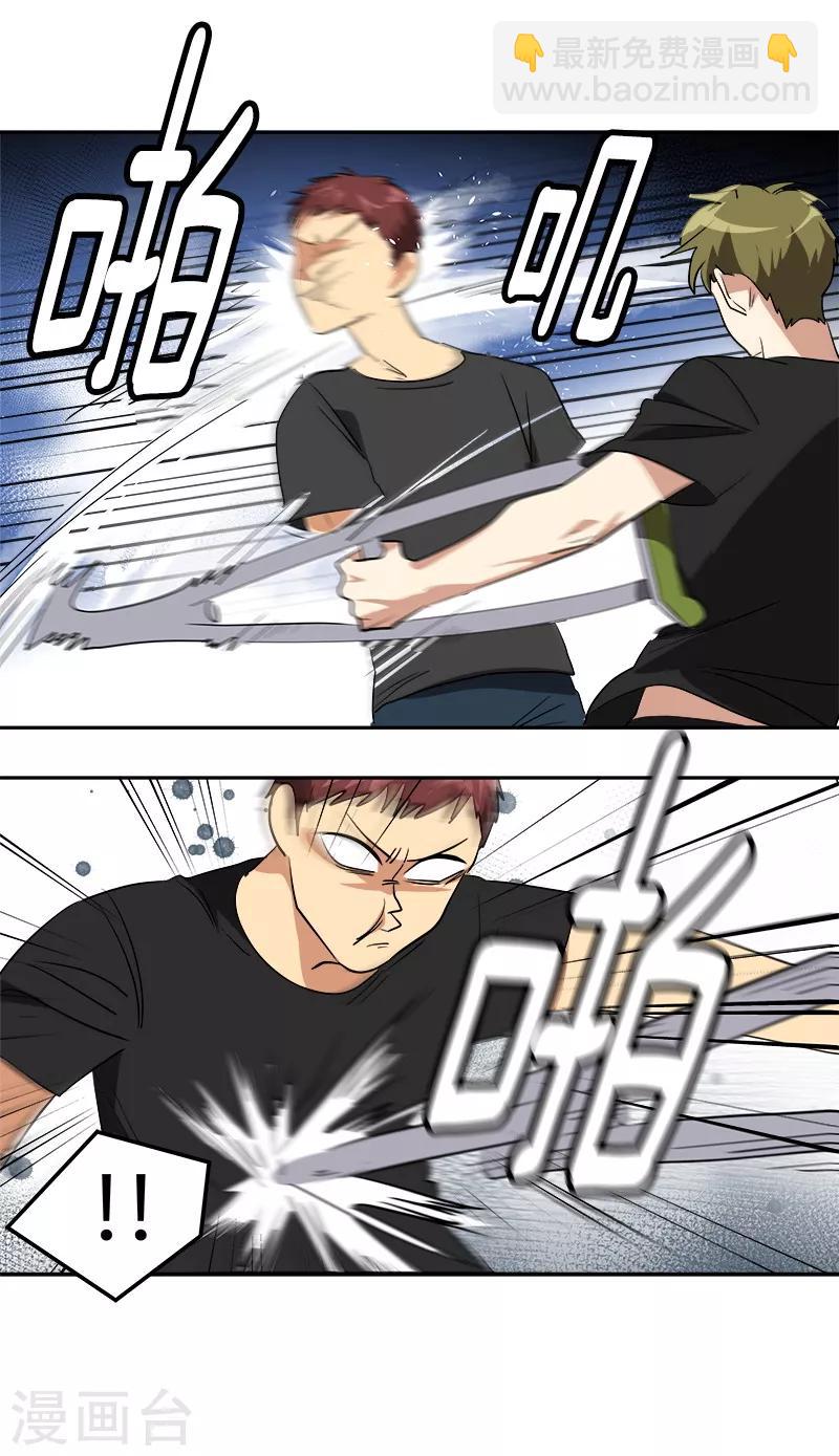 第138话 偷鸡不成22
