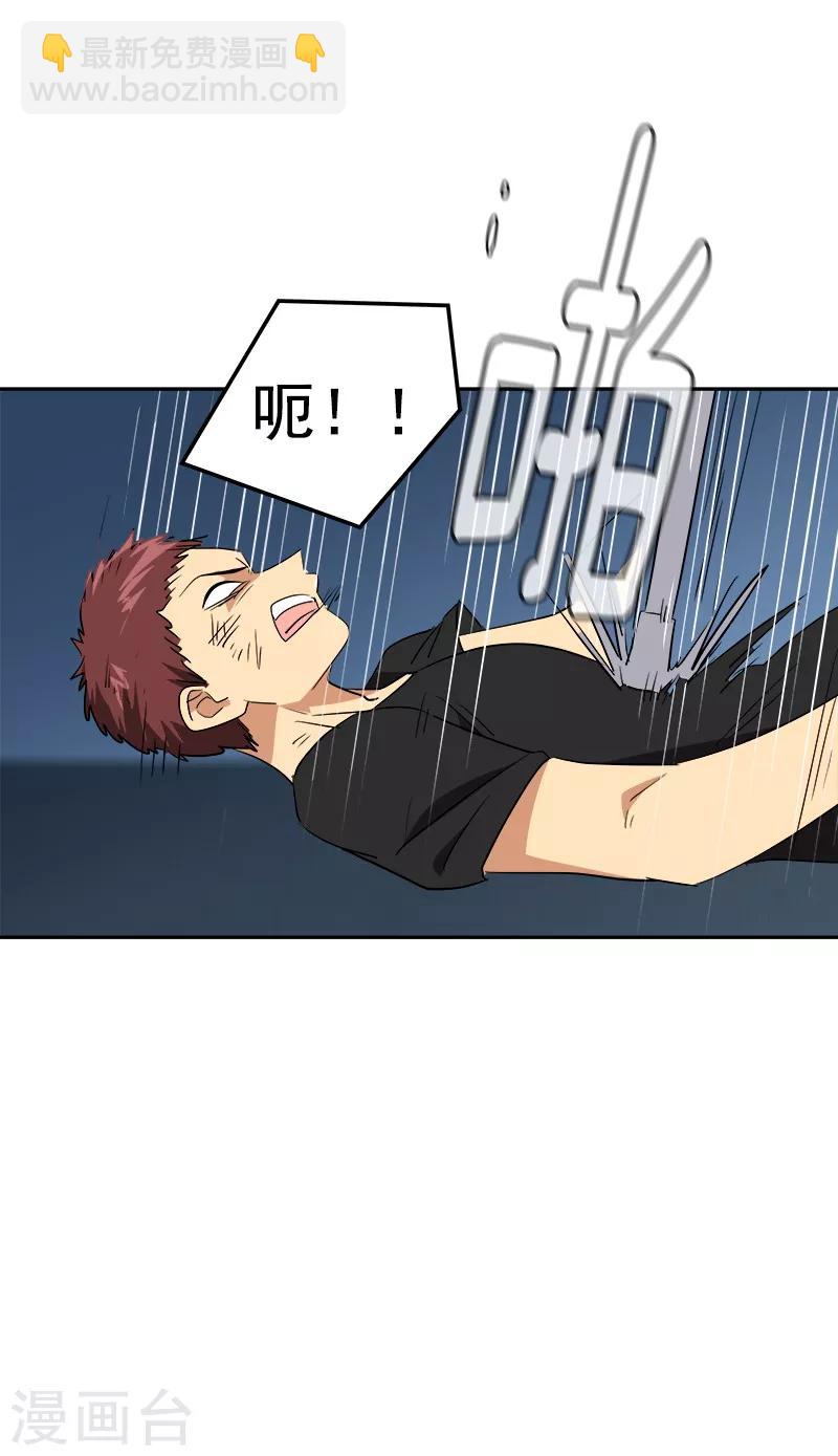 第138话 偷鸡不成23