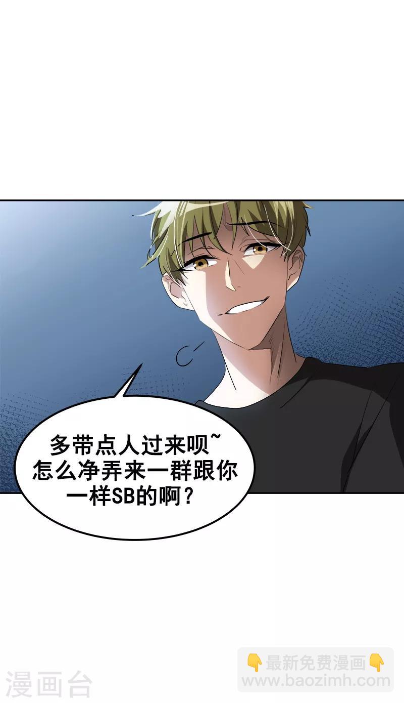 第138话 偷鸡不成25