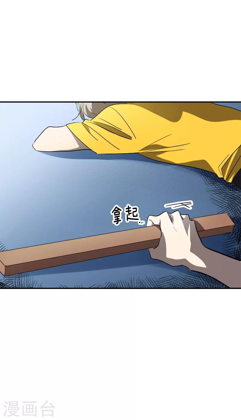 第138话 偷鸡不成27