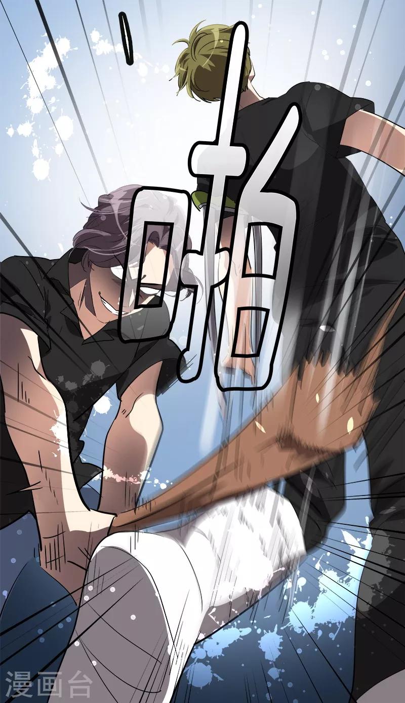 第138话 偷鸡不成29