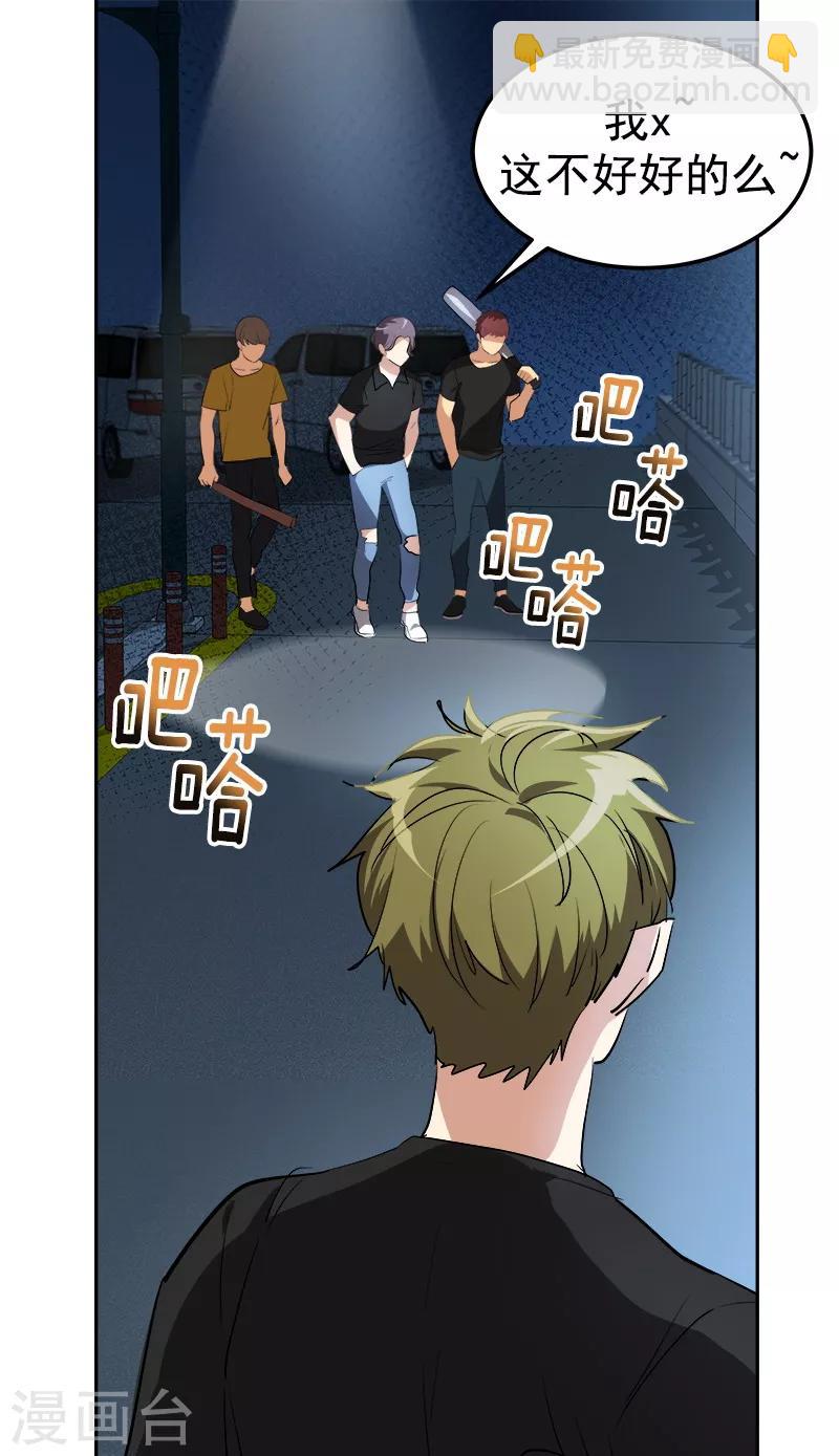 第138话 偷鸡不成3