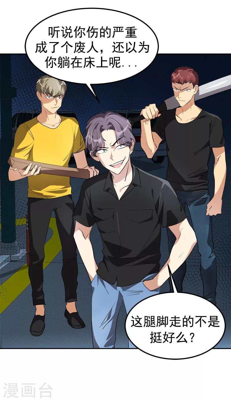 第138话 偷鸡不成5