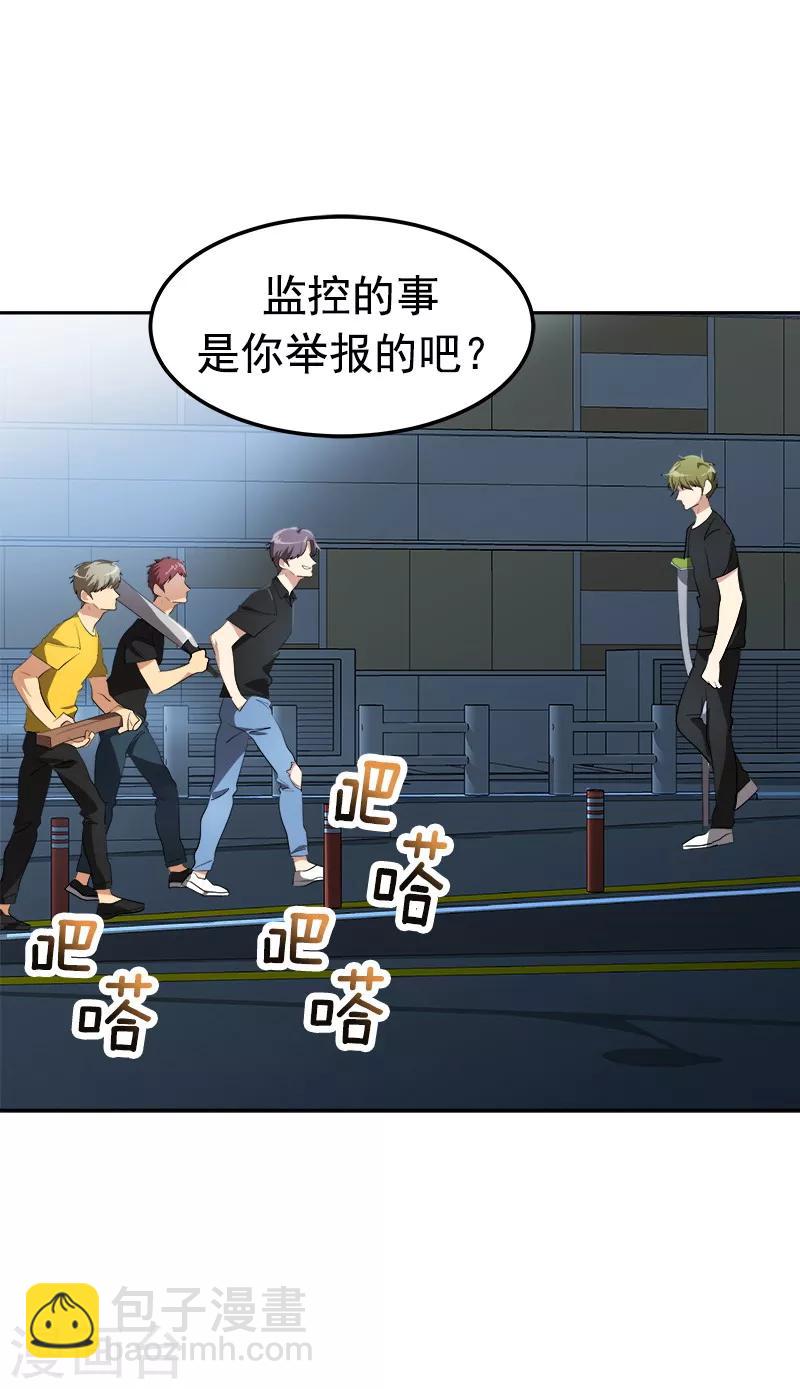 第138话 偷鸡不成6
