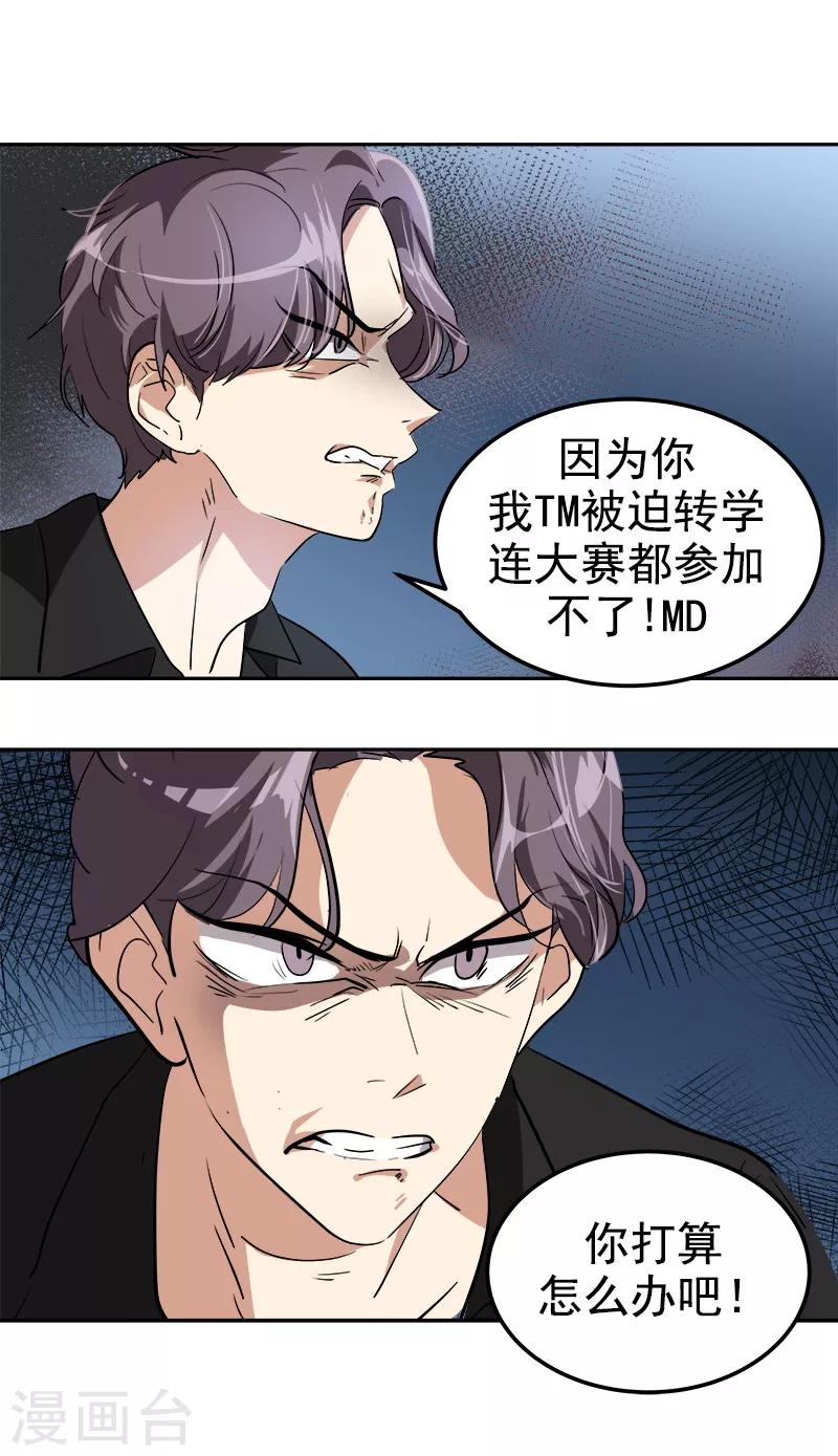 第138话 偷鸡不成7