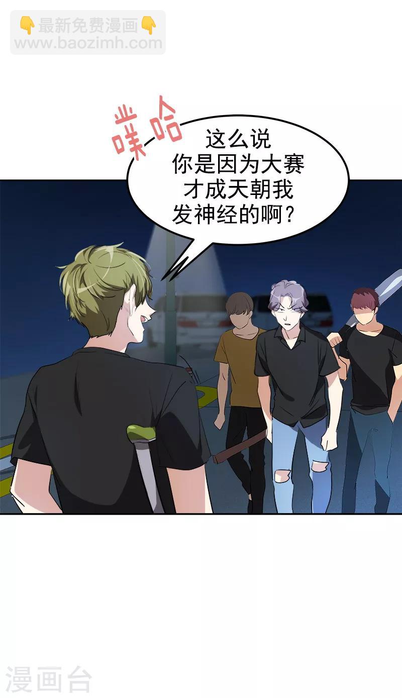 第138话 偷鸡不成9